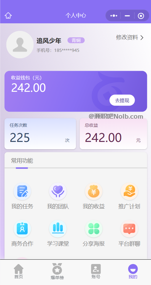 建湖【赛扬有米】宝妈学生居家线上视频代发兼职平台,0撸赚米项目 第3张 建湖【赛扬有米】宝妈学生居家线上视频代发兼职平台,0撸赚米项目 第3张
